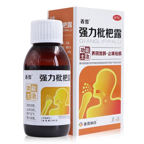 强力枇杷露儿童服用需注意什么？不同年龄段剂量如何调整？-第3张图片-郑州医学网