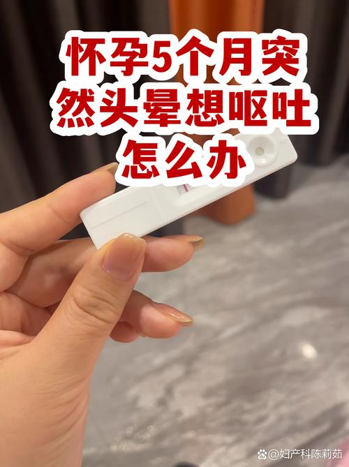 孕期头晕恶心怎么有效缓解？有哪些安全方法能改善不适症状？-第3张图片-郑州医学网