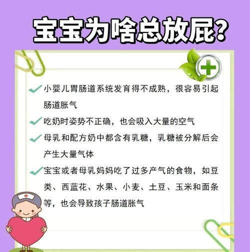 新生儿放屁多是胀气吗？如何区分正常排气与异常胀气？-第2张图片-郑州医学网