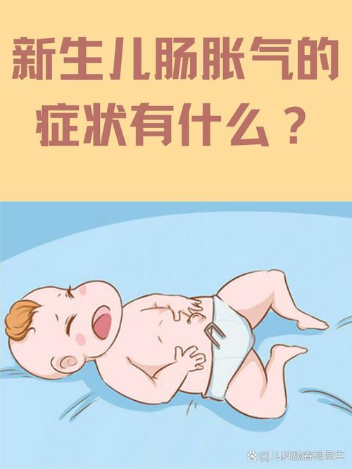 新生儿放屁多是胀气吗？如何区分正常排气与异常胀气？-第3张图片-郑州医学网