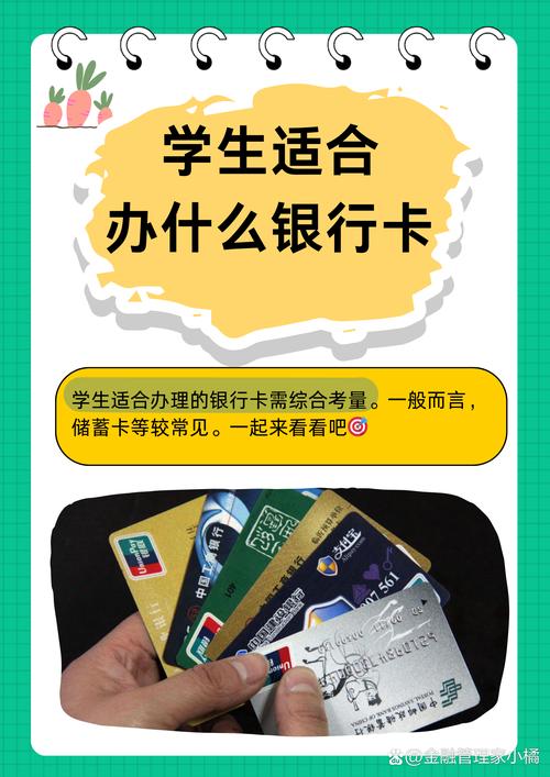 儿童办理银行卡需要满足哪些条件？家长又该如何协助办理呢？-第3张图片-郑州医学网