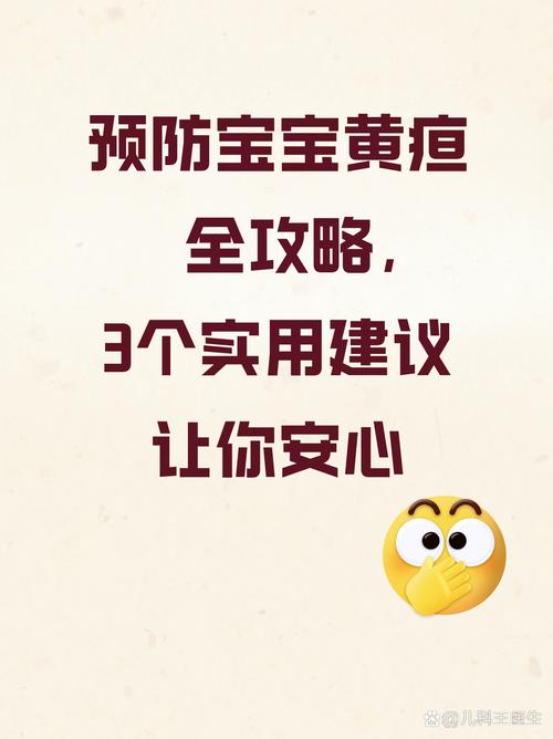 新生儿黄疸要注意什么-第2张图片-郑州医学网 新生儿黄疸要注意什么-第2张图片-郑州医学网