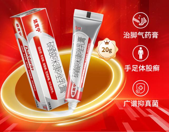 孕期脚气能用达克宁吗-第1张图片-郑州医学网