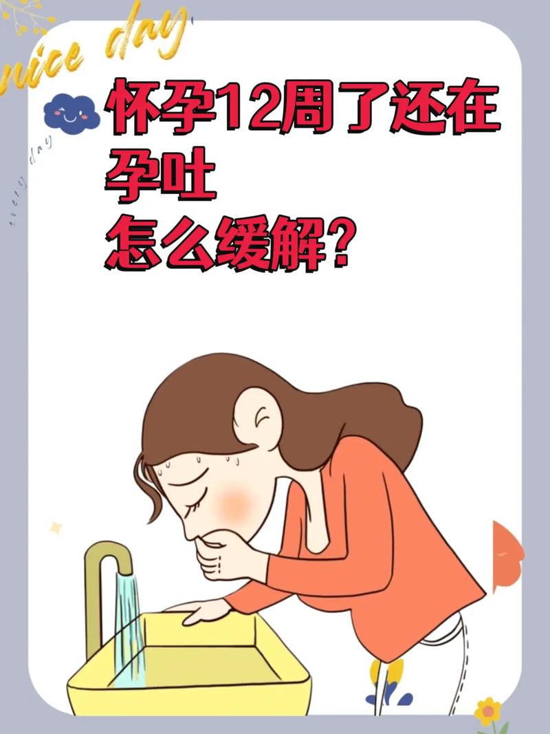 孕期呕吐严重怎样缓解-第1张图片-郑州医学网