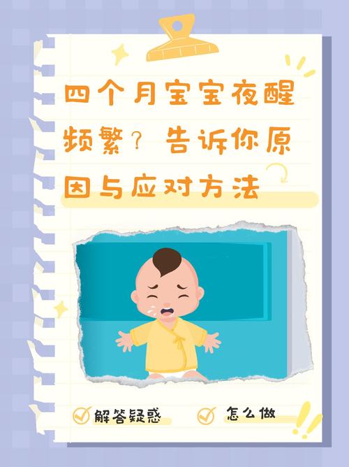 新生儿一有动静就惊醒是正常现象吗？如何帮助宝宝改善睡眠质量？-第2张图片-郑州医学网