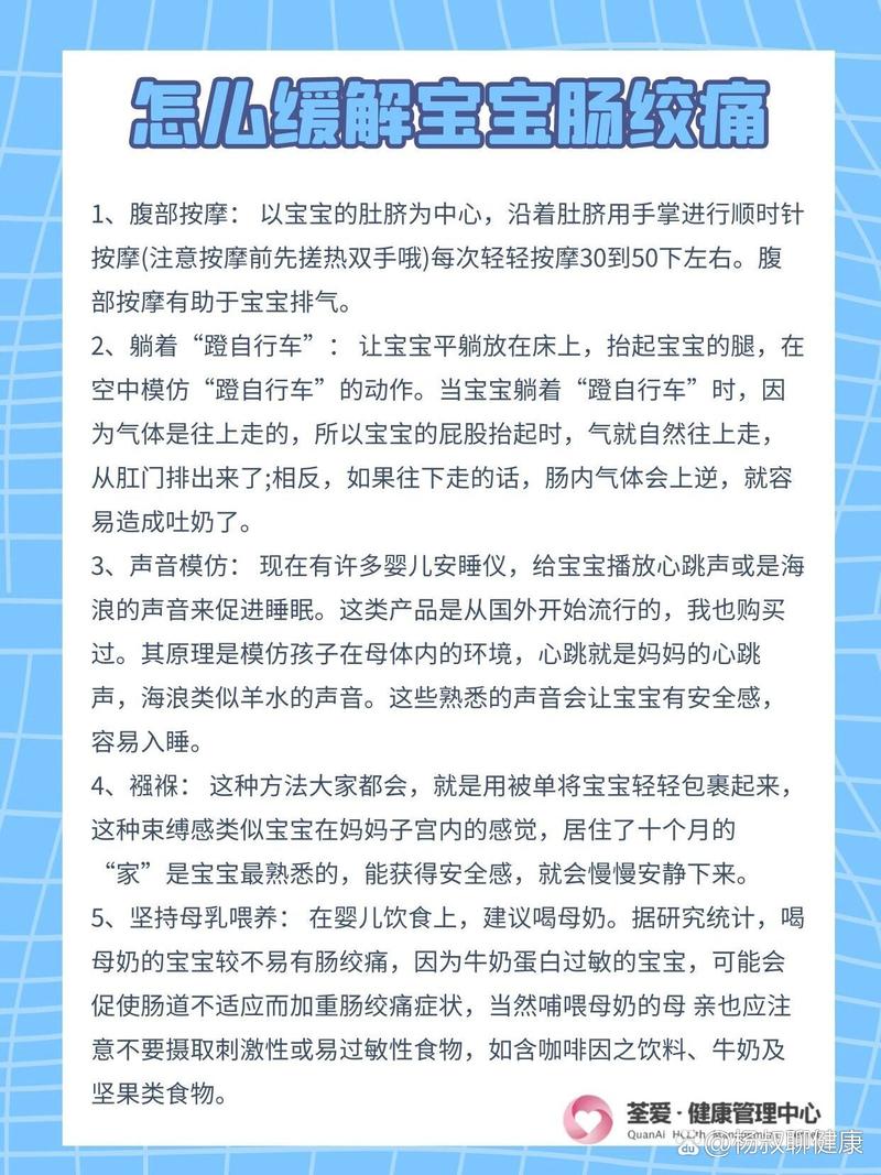 新生儿一般从多大开始会出现肠绞痛?具体症状和持续时间是怎样的呢?-第1张图片-郑州医学网 新生儿一般从多大开始会出现肠绞痛?具体症状和持续时间是怎样的呢?-第1张图片-郑州医学网