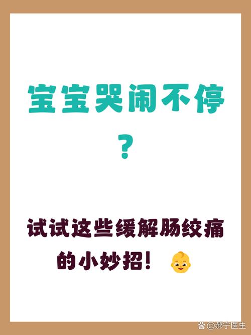 新生儿一般从多大开始会出现肠绞痛?具体症状和持续时间是怎样的呢?-第2张图片-郑州医学网 新生儿一般从多大开始会出现肠绞痛?具体症状和持续时间是怎样的呢?-第2张图片-郑州医学网