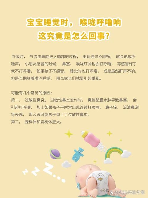 新生儿睡觉喉咙总发出咕咕响,是正常现象还是生病了?-第1张图片-郑州医学网 新生儿睡觉喉咙总发出咕咕响,是正常现象还是生病了?-第1张图片-郑州医学网