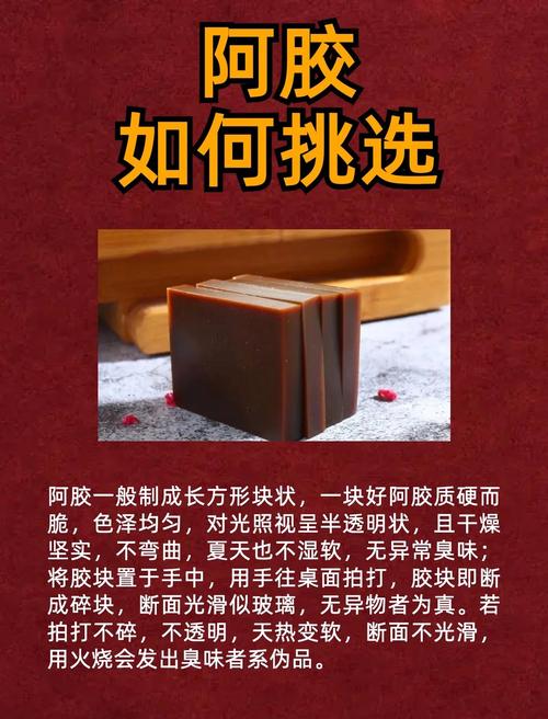 怀孕期间吃阿胶到底安不安全?对胎儿会有哪些潜在影响?-第1张图片-郑州医学网 怀孕期间吃阿胶到底安不安全?对胎儿会有哪些潜在影响?-第1张图片-郑州医学网