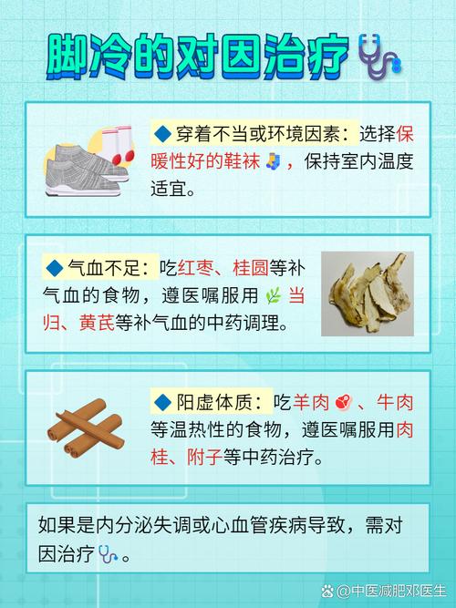 儿童发烧时脚发凉是正常现象还是身体发出的异常信号?-第3张图片-郑州医学网 儿童发烧时脚发凉是正常现象还是身体发出的异常信号?-第3张图片-郑州医学网