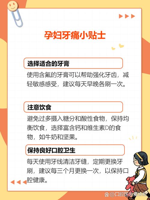 怀孕期间牙痛蛀牙了，到底能不能治？对胎儿有影响吗？-第2张图片-郑州医学网