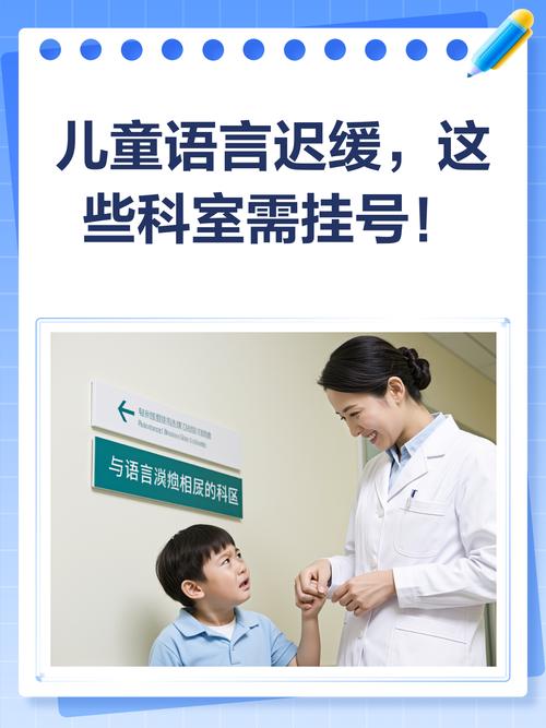 儿童发育迟缓该挂什么科？不同症状对应哪些科室更合适？-第2张图片-郑州医学网