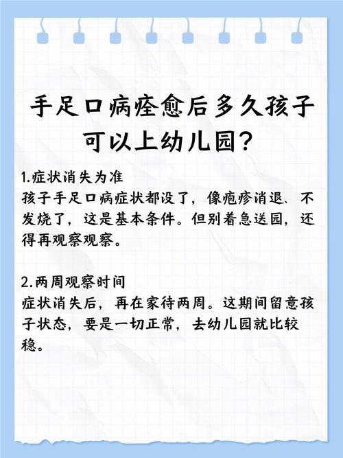 儿童手足口病怎么治疗？有哪些科学有效的护理方法和用药建议？-第2张图片-郑州医学网