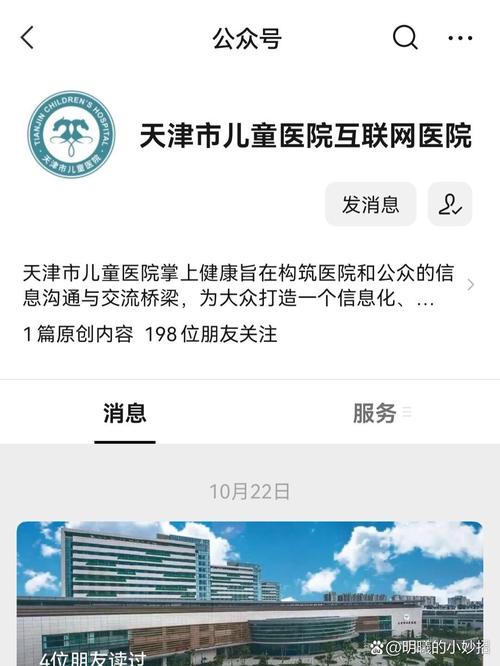 天津儿童医院网上挂号怎么操作？流程、时间限制和常见问题解答-第1张图片-郑州医学网