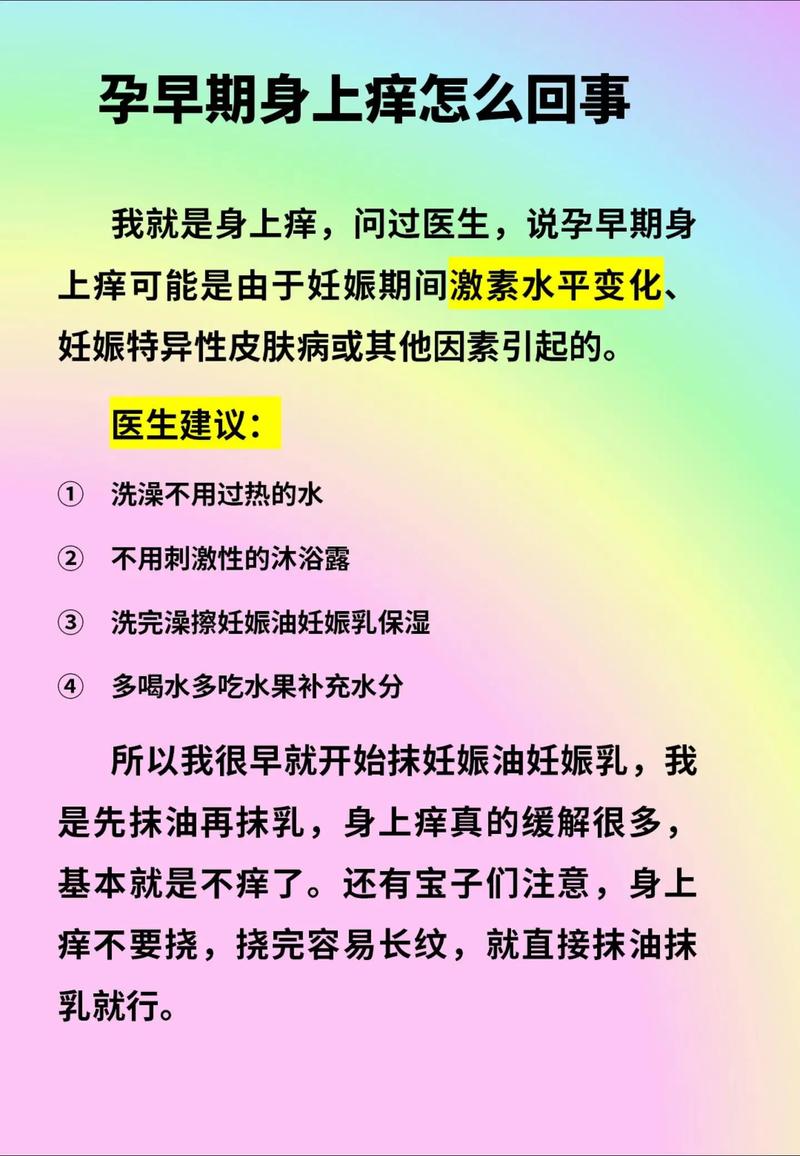 孕期遭遇过敏性湿疹,如何安全有效缓解又不影响胎儿健康?-第1张图片-郑州医学网 孕期遭遇过敏性湿疹,如何安全有效缓解又不影响胎儿健康?-第1张图片-郑州医学网