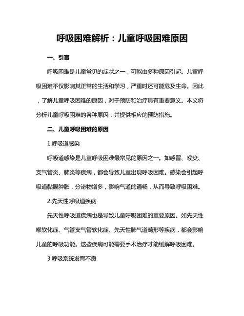 新生儿呼吸急促究竟是什么原因导致的?家长又该如何科学应对?-第1张图片-郑州医学网 新生儿呼吸急促究竟是什么原因导致的?家长又该如何科学应对?-第1张图片-郑州医学网