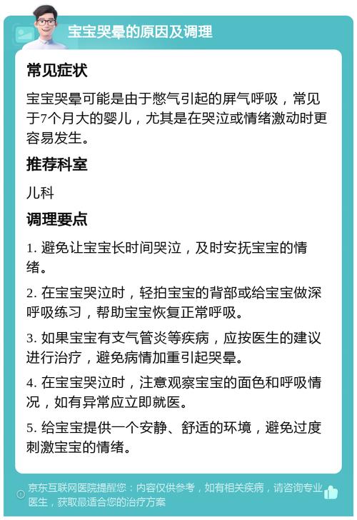 新生儿呼吸急促究竟是什么原因导致的?家长又该如何科学应对?-第2张图片-郑州医学网 新生儿呼吸急促究竟是什么原因导致的?家长又该如何科学应对?-第2张图片-郑州医学网