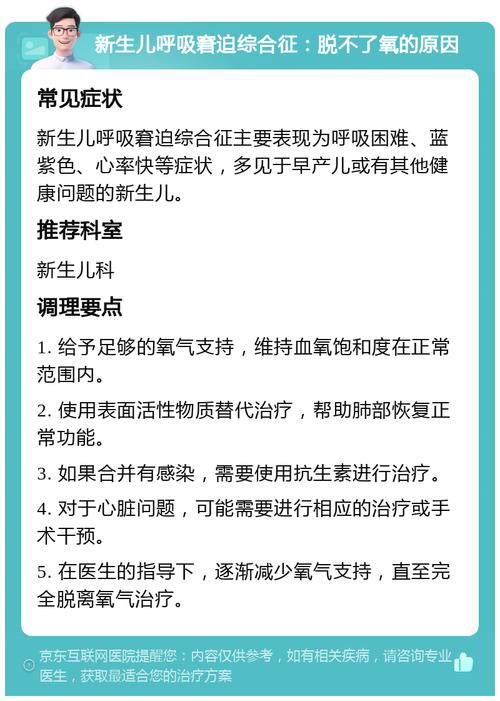 新生儿呼吸急促究竟是什么原因导致的?家长又该如何科学应对?-第3张图片-郑州医学网 新生儿呼吸急促究竟是什么原因导致的?家长又该如何科学应对?-第3张图片-郑州医学网