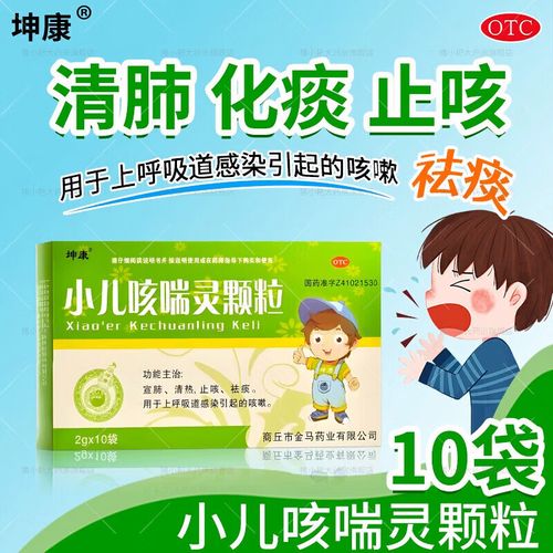 儿童止咳平喘药排行榜真的靠谱吗?家长该如何科学选择?-第2张图片-郑州医学网 儿童止咳平喘药排行榜真的靠谱吗?家长该如何科学选择?-第2张图片-郑州医学网