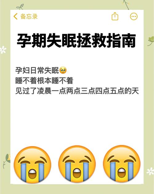 孕期睡眠质量差，准妈妈该如何改善才能安稳入眠？-第3张图片-郑州医学网