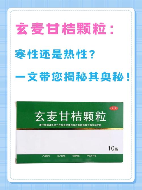 玄麦甘桔颗粒儿童用量多少合适?不同年龄体重该如何调整?-第1张图片-郑州医学网 玄麦甘桔颗粒儿童用量多少合适?不同年龄体重该如何调整?-第1张图片-郑州医学网