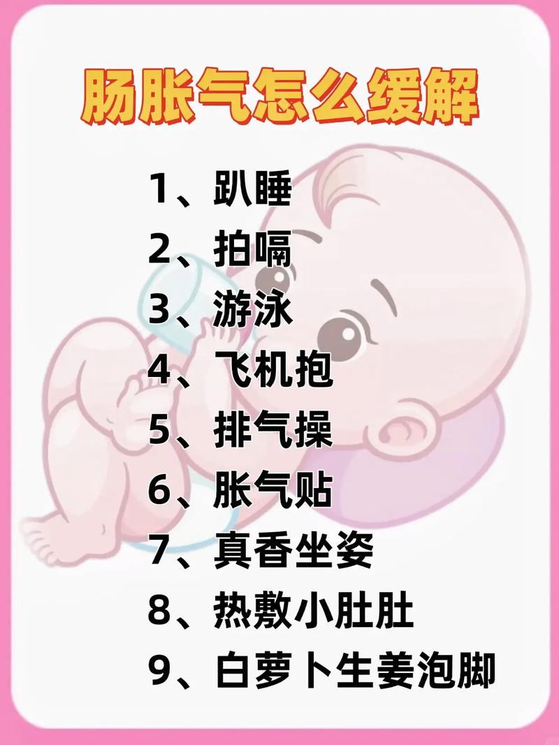 新生儿肠胀气总哭闹？试试这些科学缓解方法让宝宝舒服点！-第2张图片-郑州医学网