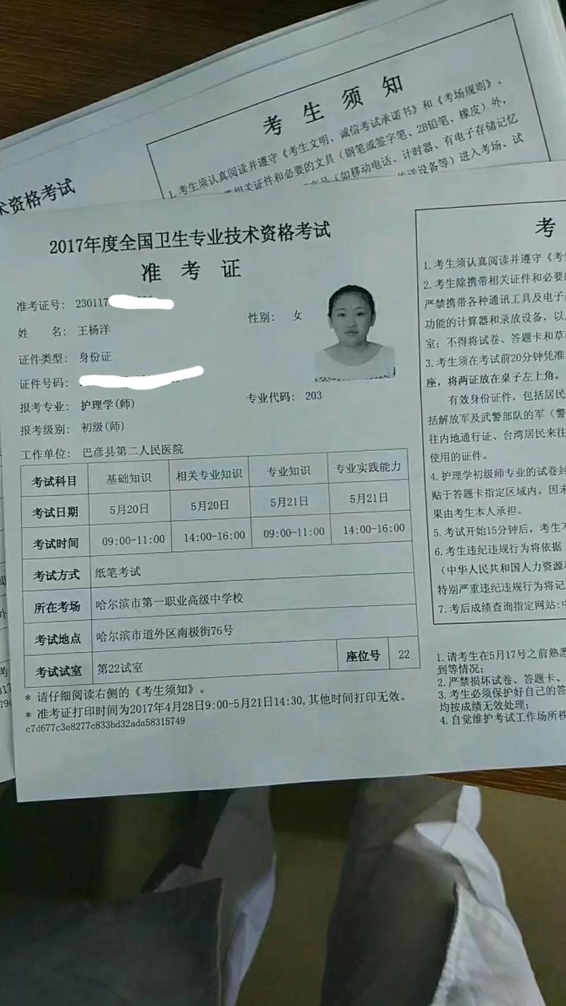 怀孕期间考上事业单位，孕期工作与孕期福利如何兼顾？-第3张图片-郑州医学网