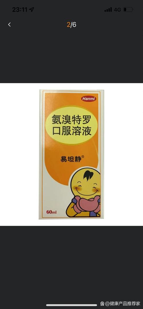 儿童晚上咳嗽不止,到底该吃哪种药才安全有效?-第1张图片-郑州医学网 儿童晚上咳嗽不止,到底该吃哪种药才安全有效?-第1张图片-郑州医学网