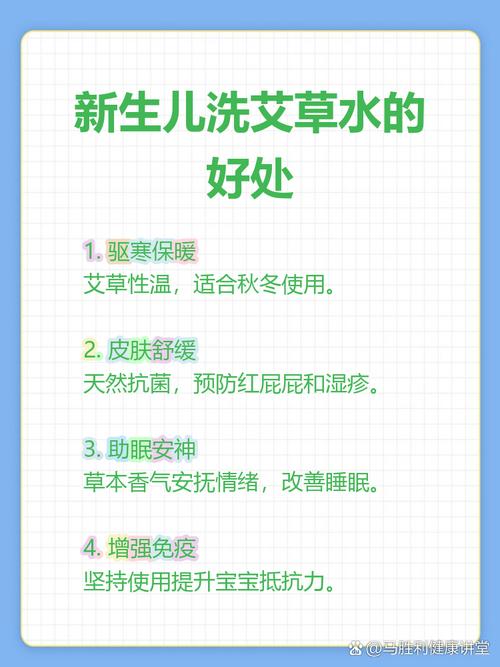 新生儿用艾草水洗澡真能防痱子、止痒吗？对娇嫩肌肤真的安全吗？-第1张图片-郑州医学网