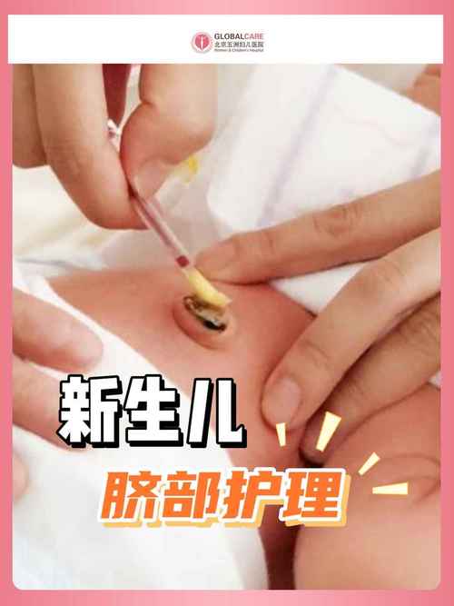新生儿肚脐夹脱落前需要每天消毒吗？脱落时出血正常吗？护理要注意什么？-第2张图片-郑州医学网